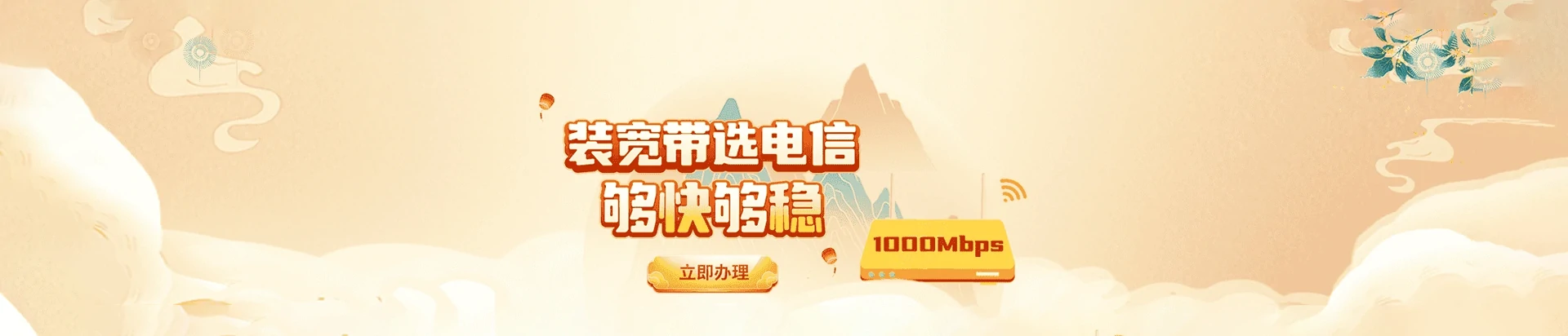 仙居县电信宽带