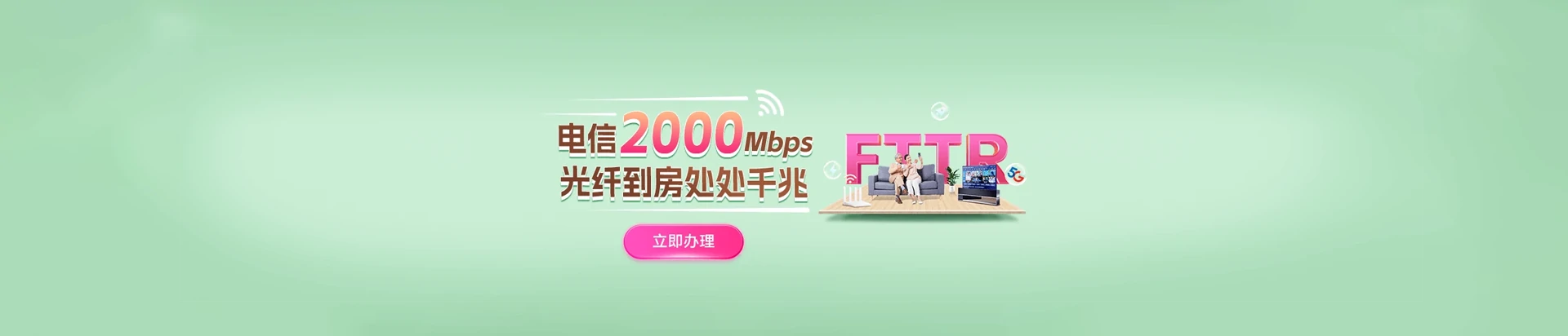 仙居县电信宽带