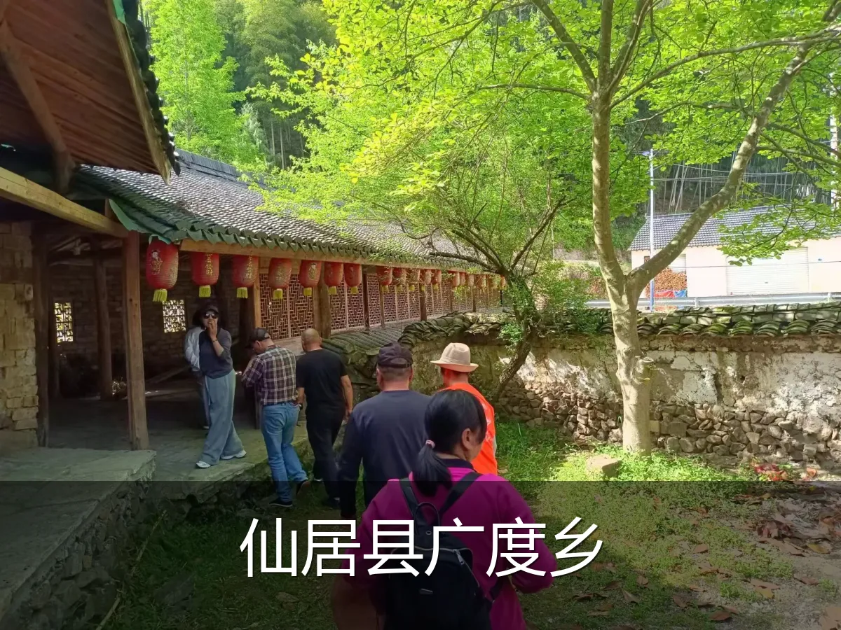 仙居县广度乡