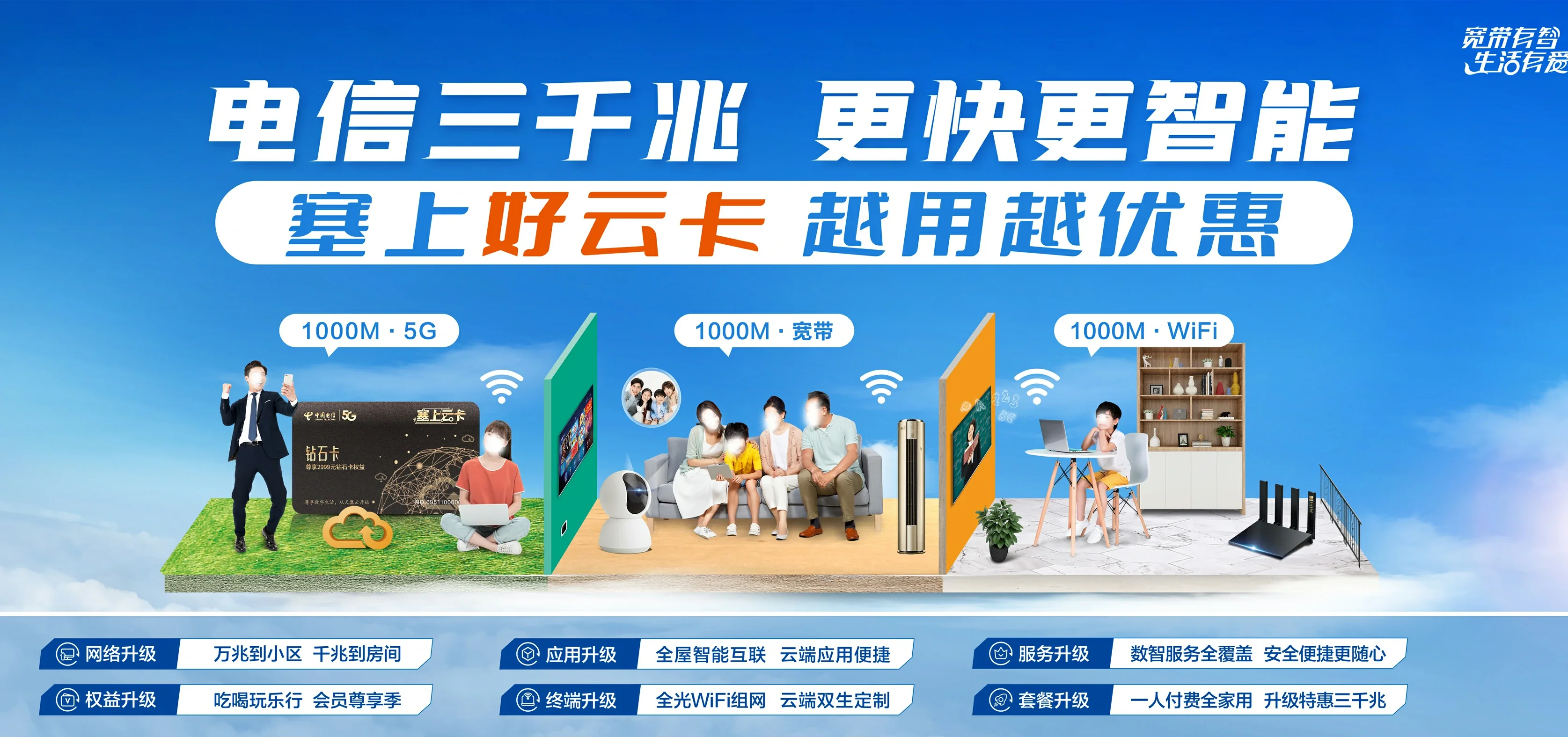 中国电信 仙居县电信宽带 宽带套餐