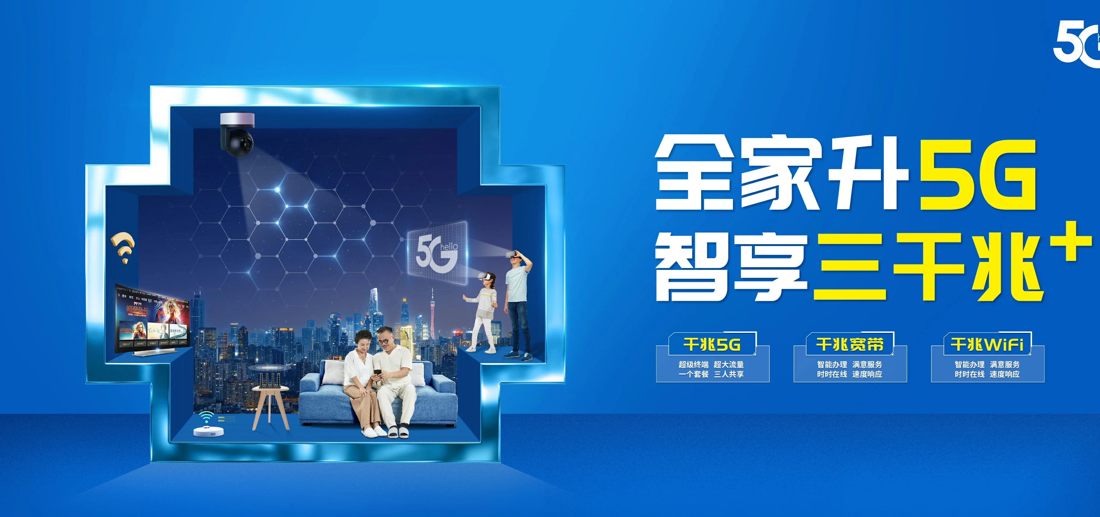 中国电信 仙居县电信宽带 宽带套餐